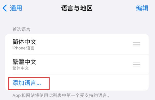 凤翔苹果手机维修分享在 iPhone 上使用 Safari 浏览器翻译网页 