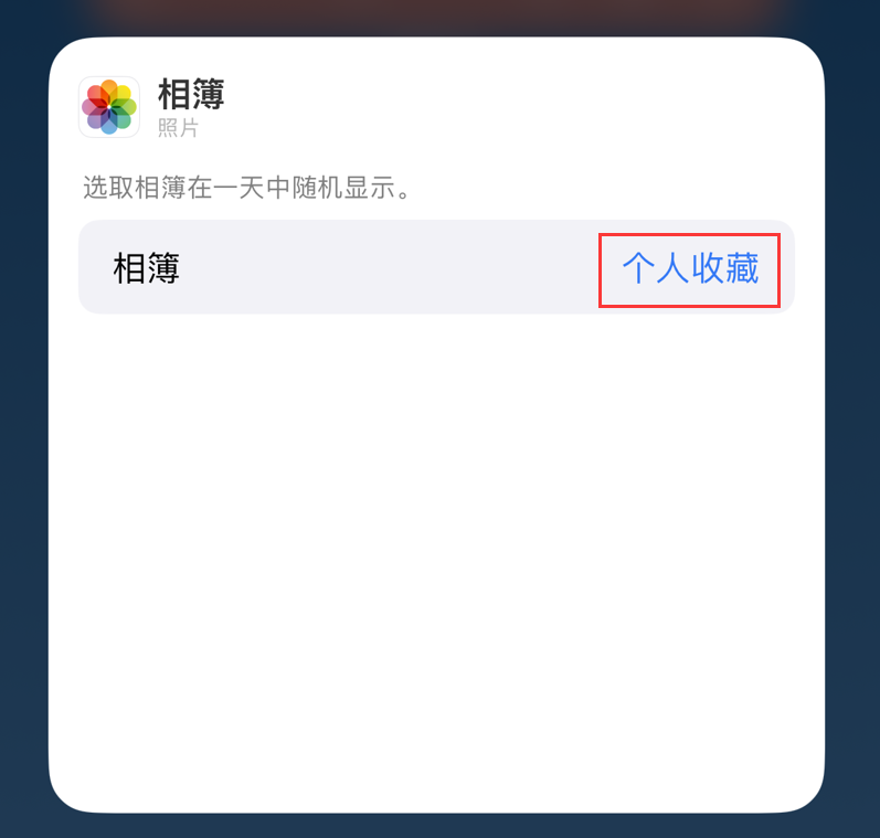 凤翔苹果手机维修分享iOS 17 小技巧 