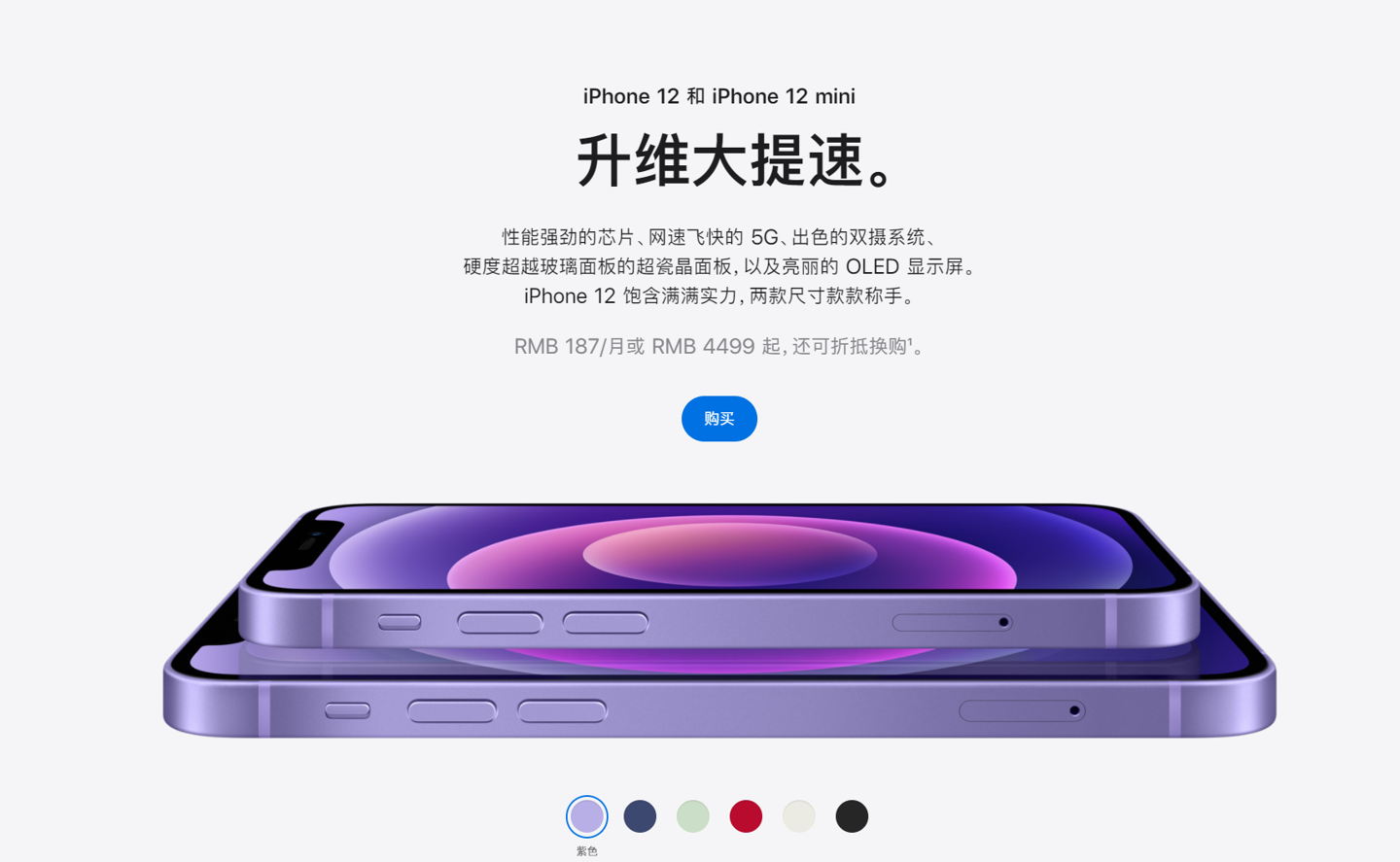 凤翔苹果手机维修分享 iPhone 12 系列价格降了多少 