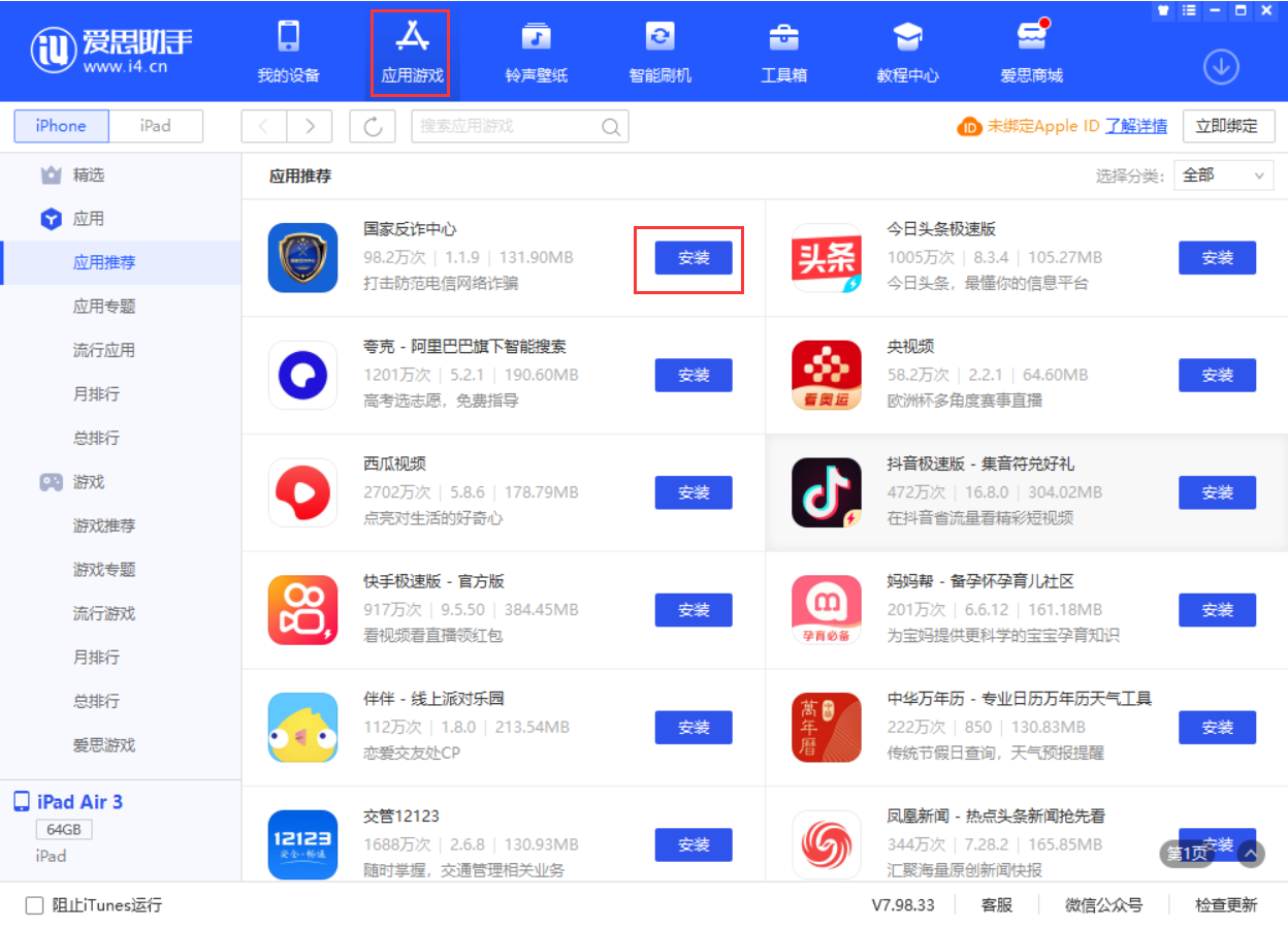 凤翔苹果手机维修分享iPhone 从 iOS 15 降级到 iOS 14.7/14.7.1 之后无法下载更新应用怎么办 