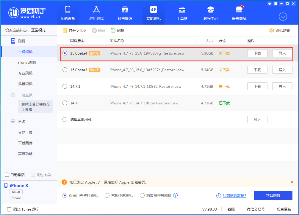 凤翔苹果手机维修分享iOS15 Beta4更新内容汇总 