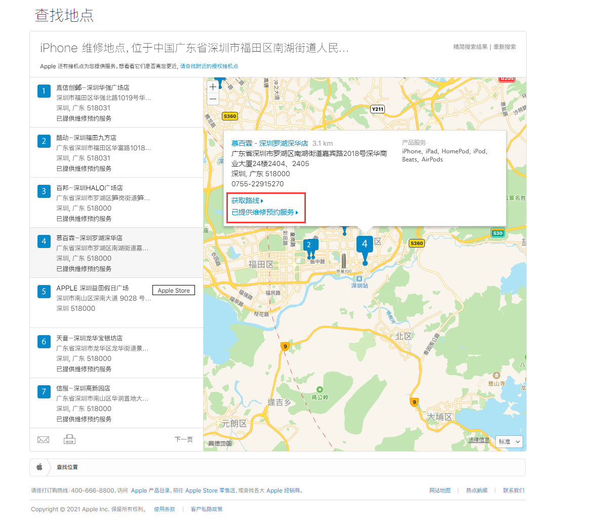 凤翔苹果手机维修分享如何快速查找最近的苹果官方授权维修点 