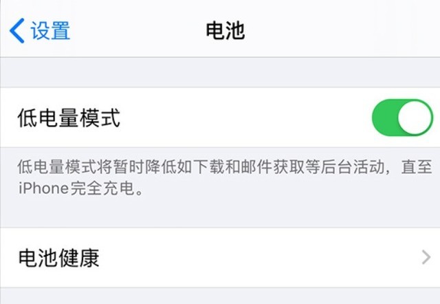 凤翔苹果手机维修分享苹果 iPhone 12 的省电小技巧 