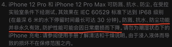 凤翔苹果手机维修分享为什么 iPhone 标明防水仍有可能进水损坏 