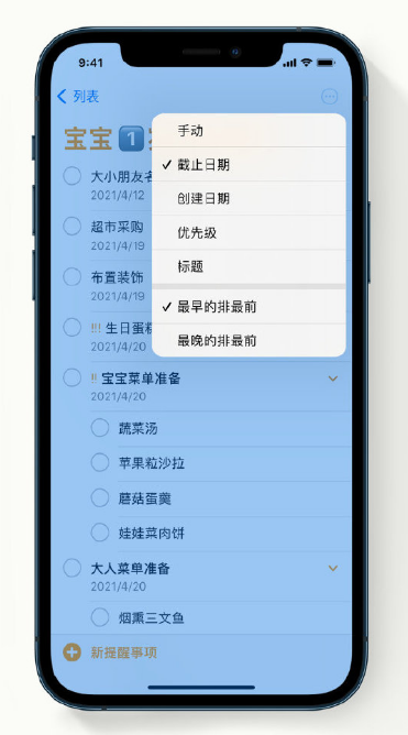 凤翔苹果手机维修分享iPhone 12 小技巧 