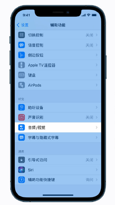 凤翔苹果手机维修分享iPhone 12 小技巧 