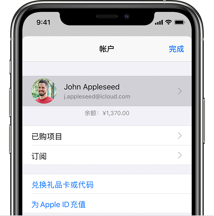 凤翔苹果手机维修分享iPhone 12 如何隐藏 App Store 已购项目 