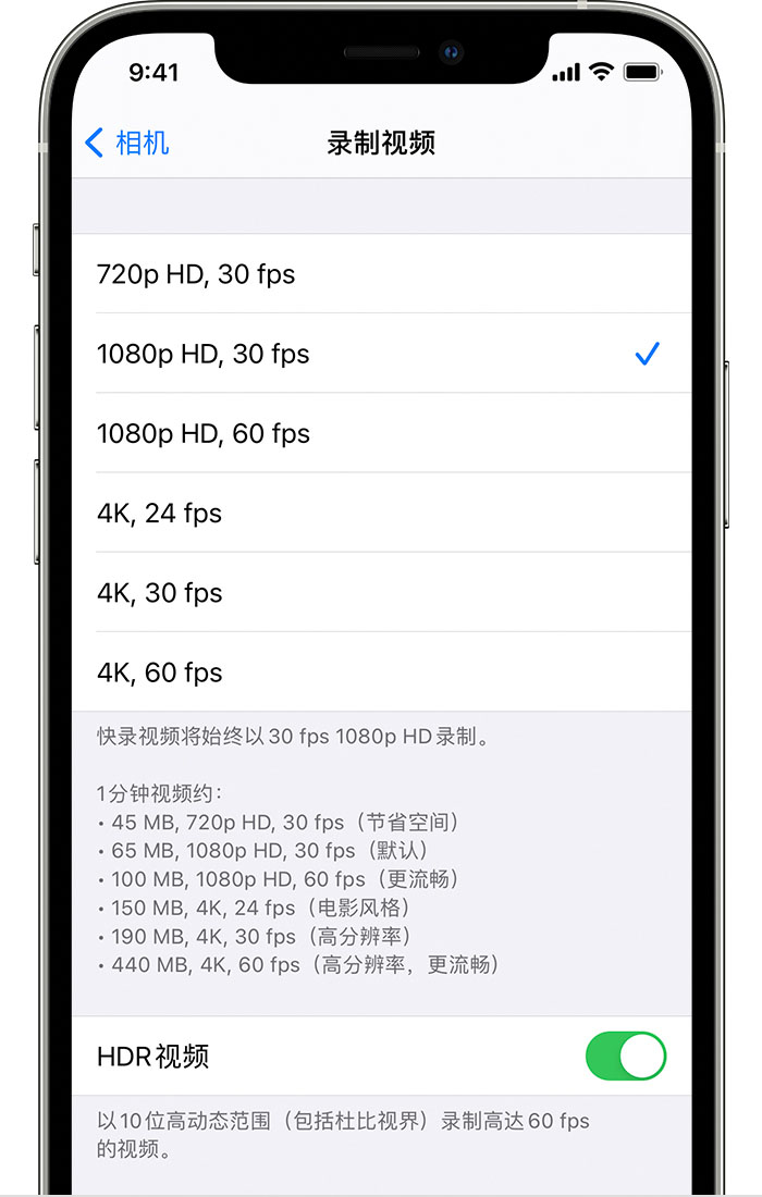凤翔苹果手机维修分享如何在 iPhone 上播放和录制 HDR 视频 