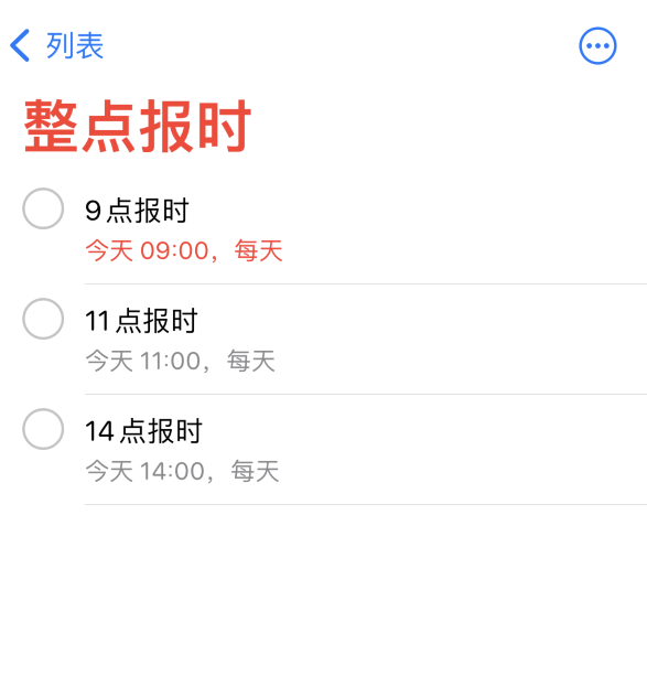 凤翔苹果手机维修分享如何在 iPhone 上设置整点报时提醒 