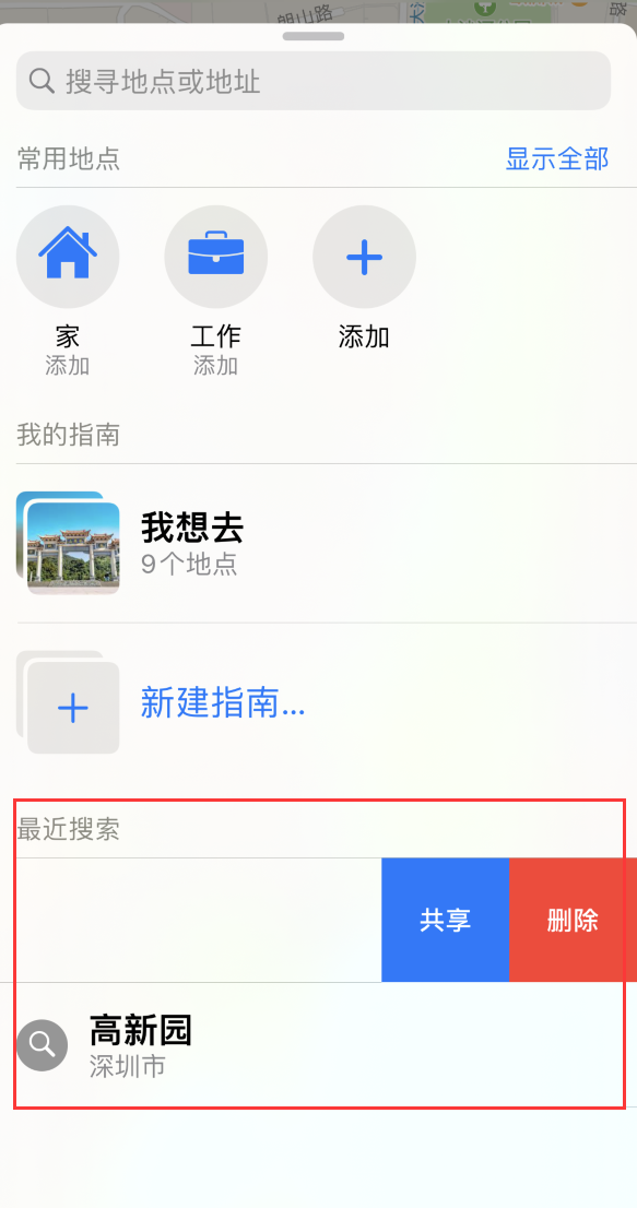 凤翔苹果手机维修分享保护个人隐私 