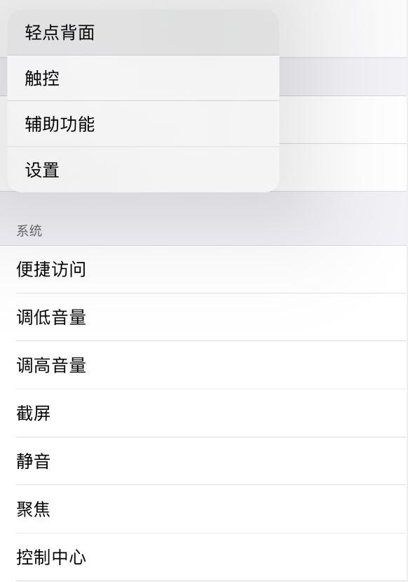 凤翔苹果手机维修分享iOS 14 值得了解的 6 个细节设置 