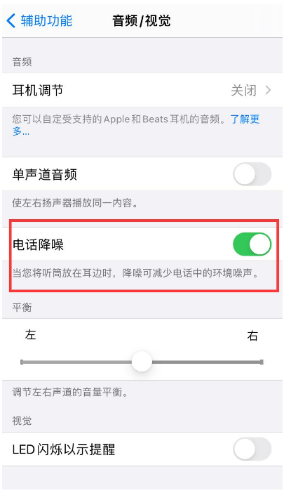 凤翔苹果手机维修分享iPhone12 扬声器有杂音怎么办 