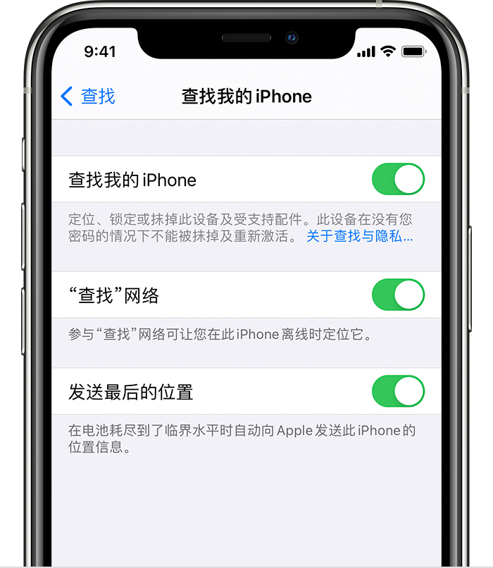 凤翔苹果手机维修分享如何在 iPhone 上开启的「查找」功能 