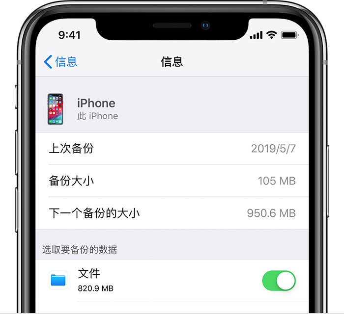 凤翔苹果手机维修分享iPhone 显示“备份失败”应如何解决 