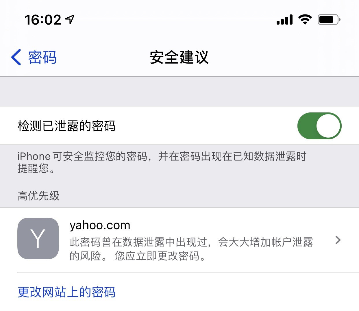 凤翔苹果手机维修分享iCloud 钥匙串有什么用 