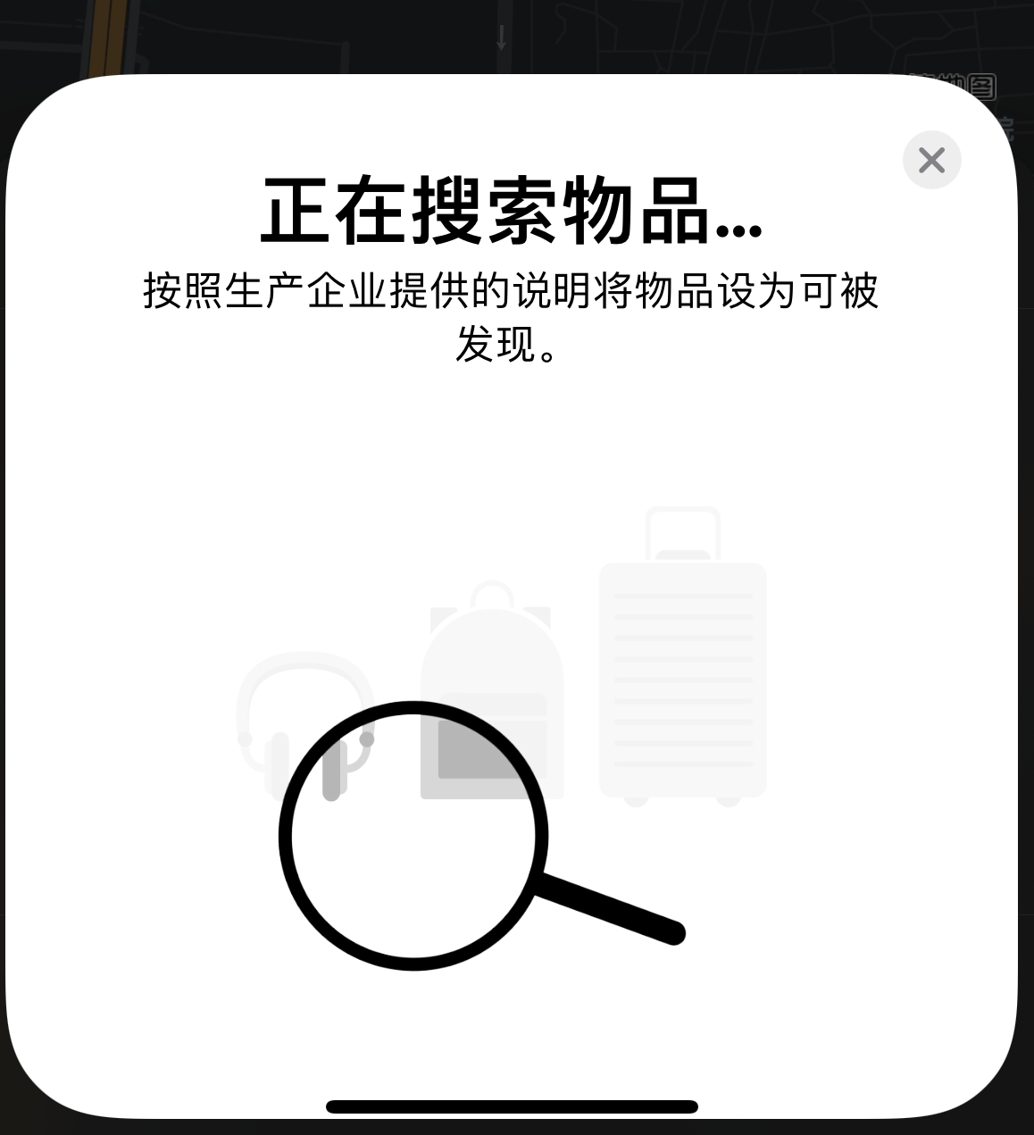 凤翔苹果手机维修分享iOS 14.3 隐藏项目 