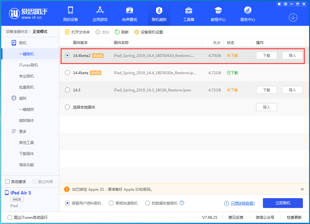 凤翔苹果手机维修分享iOS 14.4 Beta 2更新内容及升级方法 