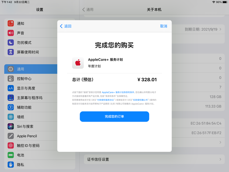 凤翔苹果手机维修分享AppleCare+ 有哪些升级服务内容 