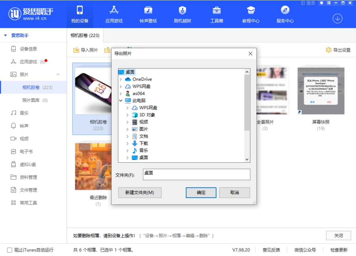 凤翔苹果手机维修分享如何将 iPhone 12 中的照片快速备份到电脑中 