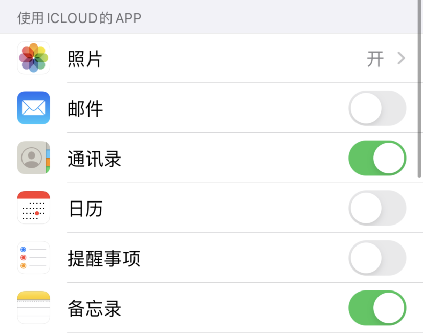 凤翔苹果手机维修分享如何在 iPhone 12 上使用 iCloud 备份或同步数据 