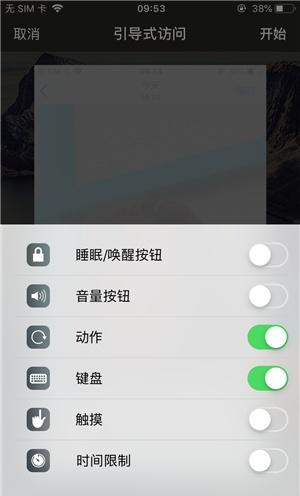 凤翔苹果手机维修分享iOS 14中引导式访问模式有什么用 