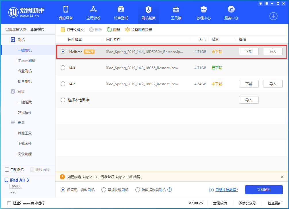 凤翔苹果手机维修分享苹果iOS 14.4/iPadOS 14.4 Beta 1发布 