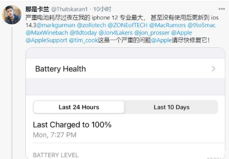 凤翔苹果手机维修分享为什么说iOS14.3正式版不值得升级 