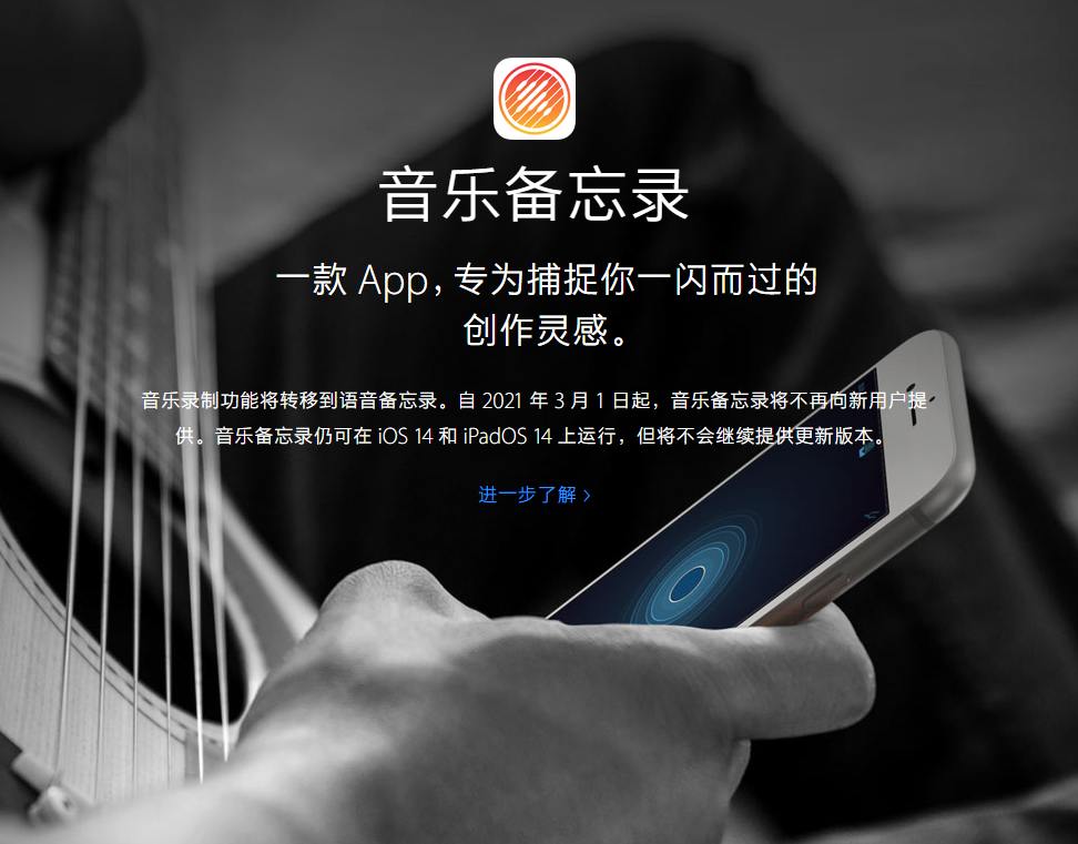 凤翔苹果手机维修分享苹果官方“音乐备忘录”应用即将下架，如何转移录音 