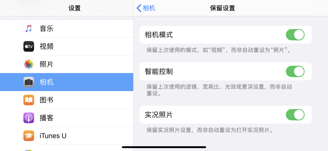 凤翔苹果手机维修分享如何巧妙利用 iPhone 原生相机里的设置拍摄好看的照片 