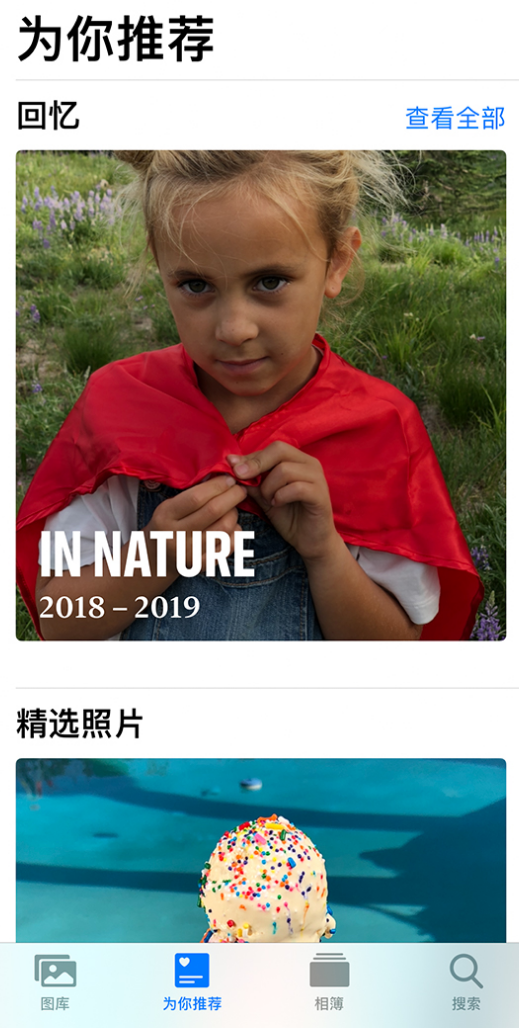凤翔苹果手机维修分享iOS 14 照片小组件如何删除不想看到的图片 