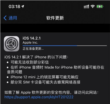 凤翔苹果手机维修分享iOS 14.2.1正式版发布 