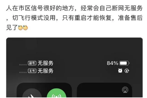 凤翔苹果手机维修分享iPhone12经常进入无服务状态怎么办 