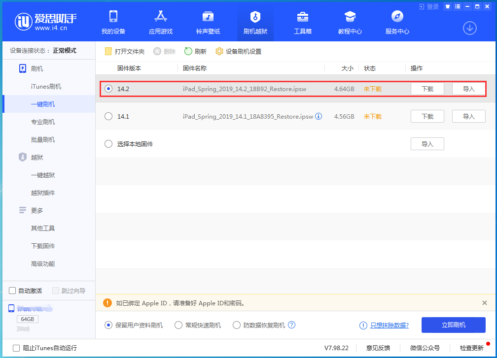 凤翔苹果手机维修分享老机型推荐升级iOS14.2正式版吗 