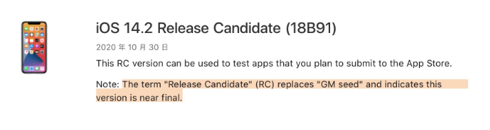 凤翔苹果手机维修分享iOS 14.2 RC版是什么版 