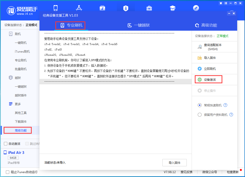 凤翔苹果手机维修分享iOS 14.2RC 版更新了什么内容 