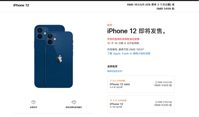 凤翔苹果手机维修分享今年的iPhone12便宜吗 