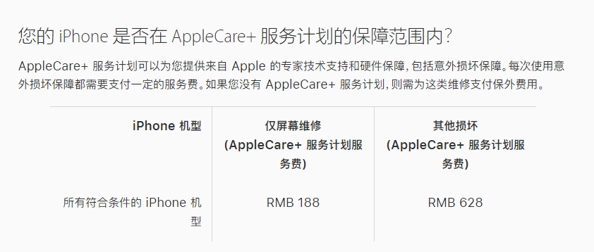 凤翔苹果手机维修分享苹果 iPhone 12 官方维修价格是多少 