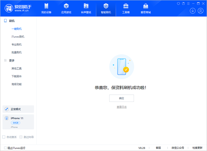 凤翔苹果手机维修分享iOS 17.7 RC版升级_iOS 17.7 RC版一键刷机教程 