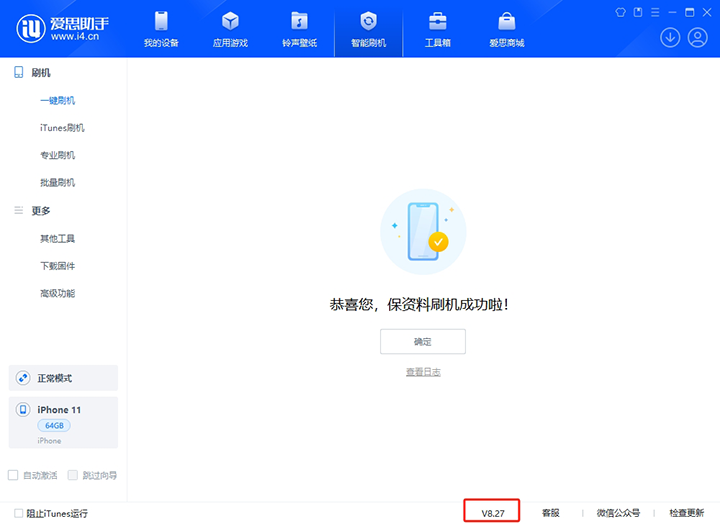 凤翔苹果手机维修分享iOS 17.6.1正式版升级_iOS 17.6.1正式版一键刷机教程 