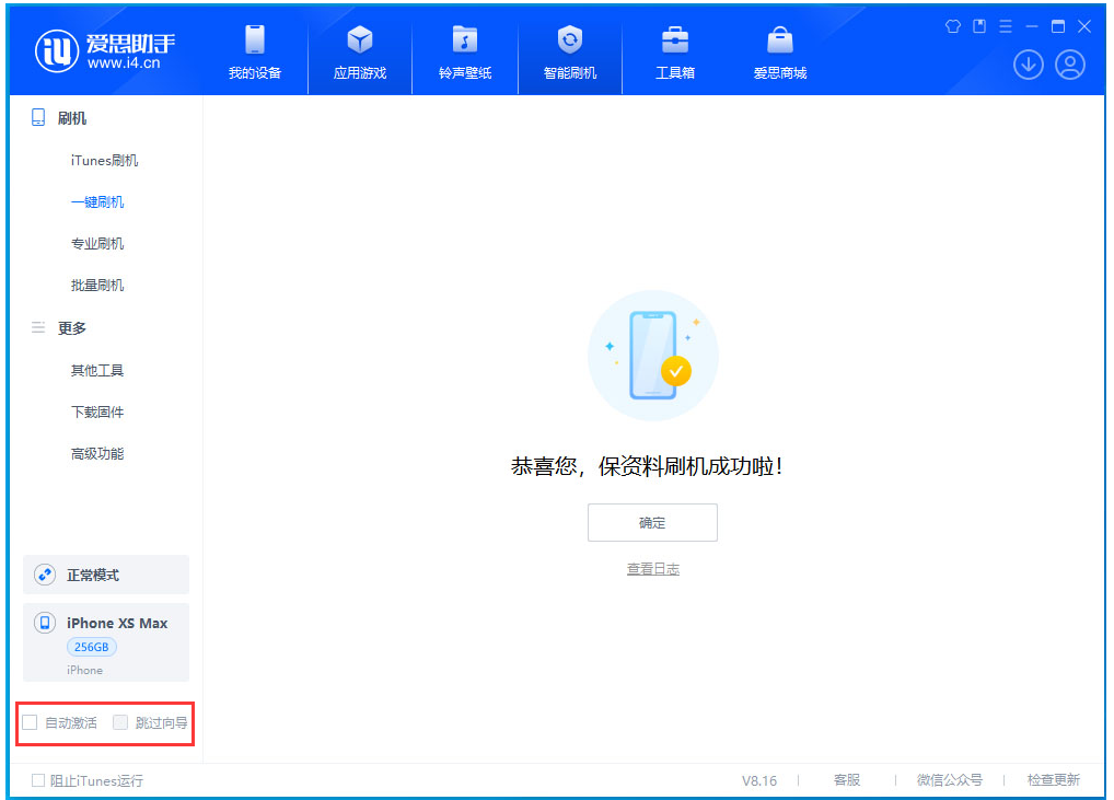 凤翔苹果手机维修分享iOS 17.5 RC版升级_iOS 17.5 RC版一键刷机教程 