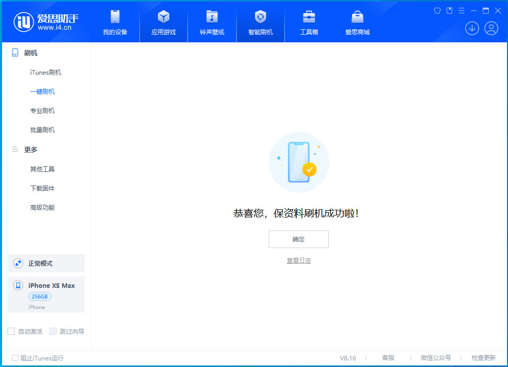 凤翔苹果手机维修分享iOS 17.5测试版升级_iOS 17.5测试版一键刷机教程 