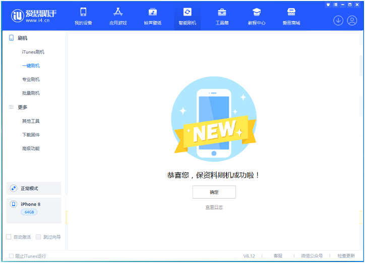 凤翔苹果手机维修分享iOS 16.7.3RC版升级_iOS 16.7.3 RC版一键刷机教程 