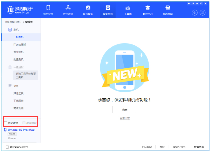 凤翔苹果手机维修分享iOS 17.1.2 正式版升级_iOS 17.1.2 正式版一键刷机教程 
