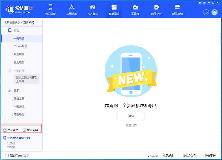 凤翔苹果手机维修分享iOS 15.7.8 正式版升级_iOS 15.7.8 正式版一键刷机教程 