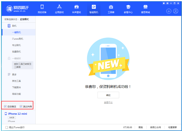 凤翔苹果手机维修分享iOS 16.6 RC版升级_iOS 16.6 RC版一键刷机教程 