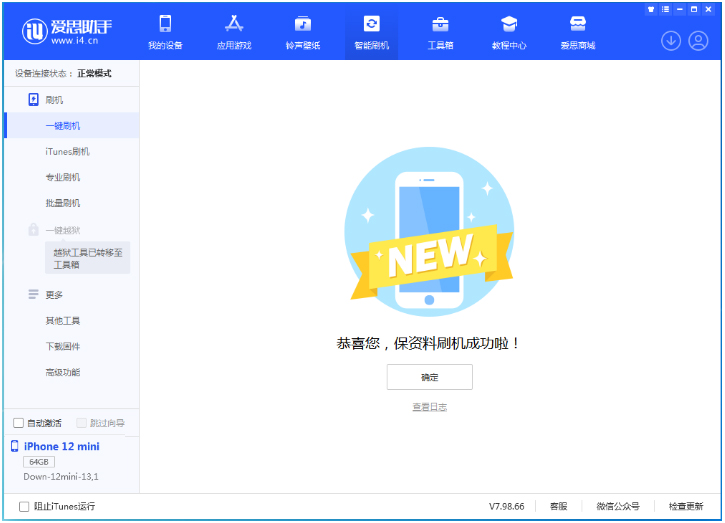 凤翔苹果手机维修分享iOS 17测试版升级_iOS 17测试版一键刷机教程 