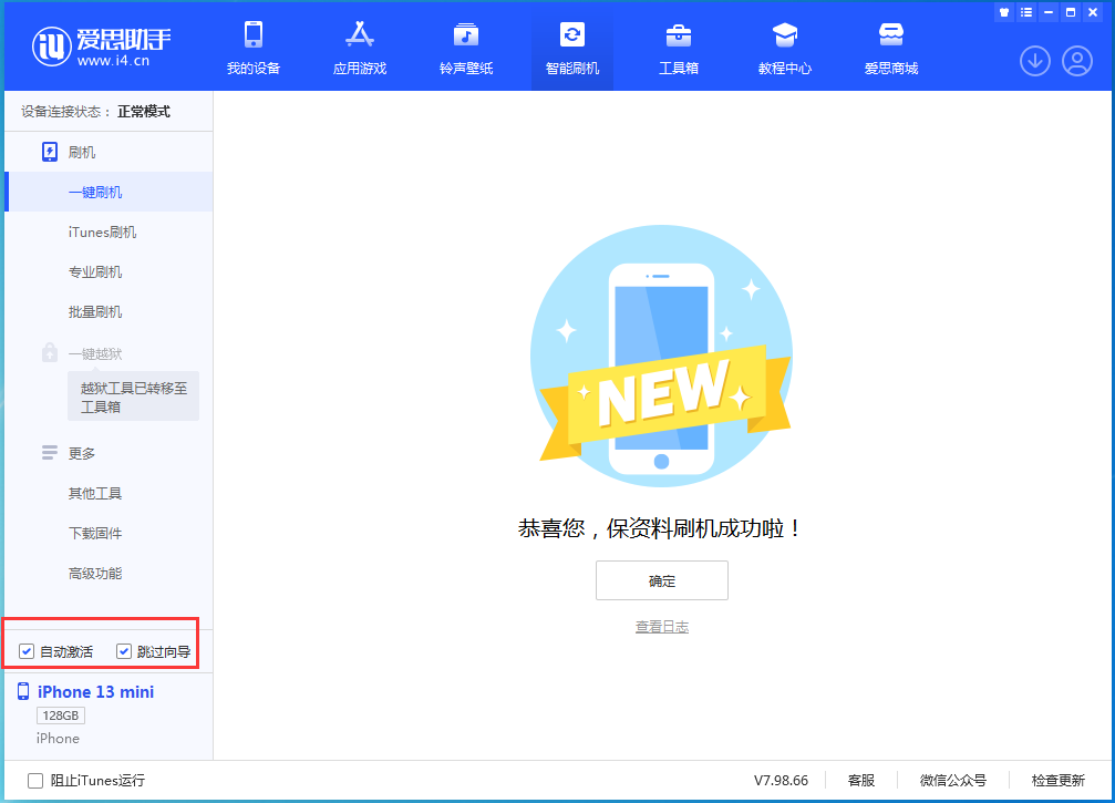 凤翔苹果手机维修分享iOS 16.1正式版升级_iOS 16.1正式版一键刷机教程 