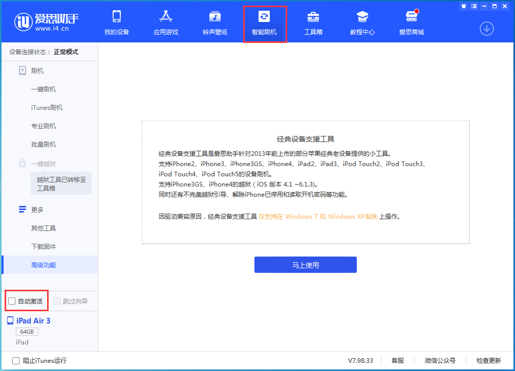 凤翔苹果手机维修分享iOS 15.1 正式版升级_iOS 15.1 正式版一键刷机教程 