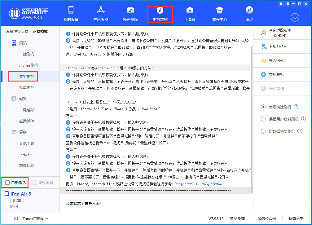 凤翔苹果手机维修分享iOS 14.5 测试版_iOS 14.5 测试版一键刷机教程 