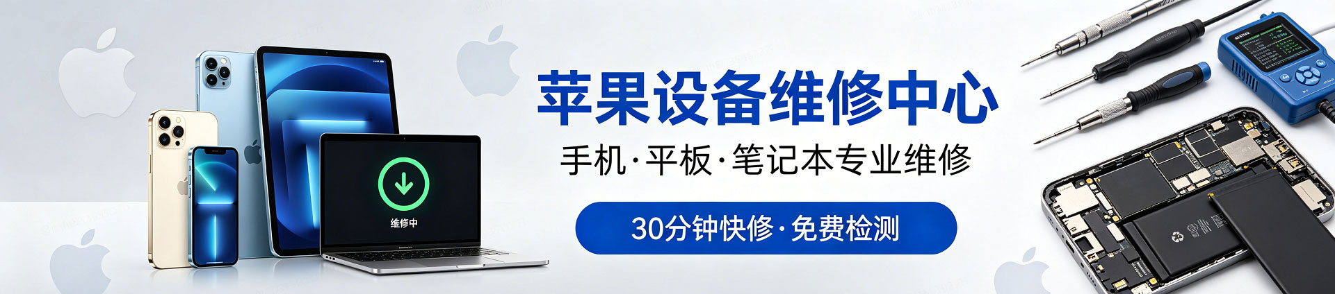 凤翔苹果手机维修服务地址查询